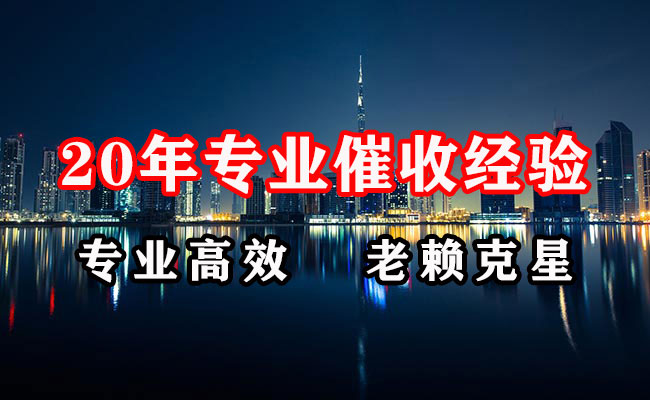 乌兰催收公司