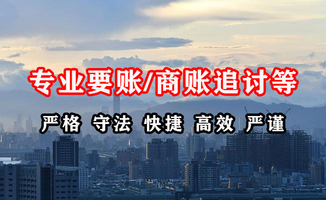 乌兰催收公司